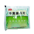 牛黃解毒片